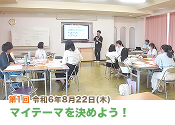 令和6年8月22日竜王町こどもまんなか会議のようす