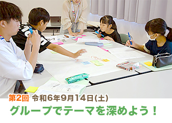 令和6年9月14日竜王町こどもまんなか会議のようす