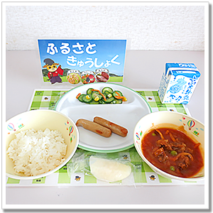 2025年9月のふるさと給食