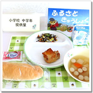 2025年12月のふるさと給食