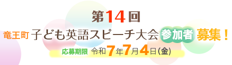 令和7年度第2回英語検定のお知らせ