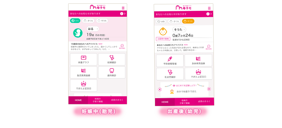 りゅうおうすくすくアプリ画面イメージ