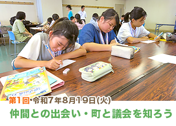 令和7年度第1回竜王町こどもまんなか会議のようす