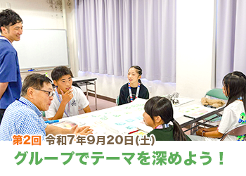 令和7年度第2回竜王町こどもまんなか会議のようす