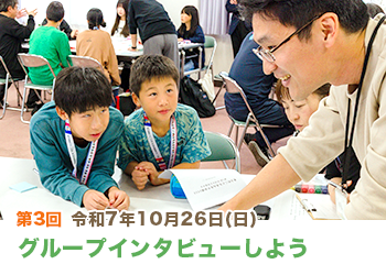 令和7年度第3回竜王町こどもまんなか会議のようす