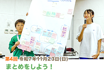 令和7年度第4回竜王町こどもまんなか会議のようす