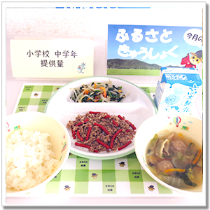 2025年4月のふるさと給食