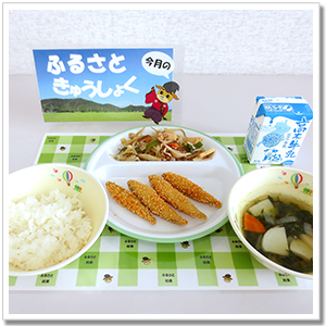 2025年6月のふるさと給食
