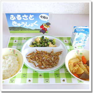 2026年2月のふるさと給食