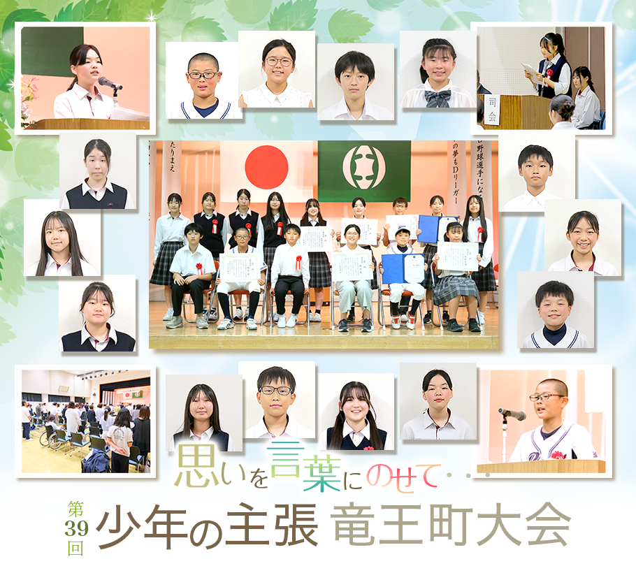りゅうすくニュース「おいしいお米になあれ！たんぼのこ町立小学校5年生の田植え体験」